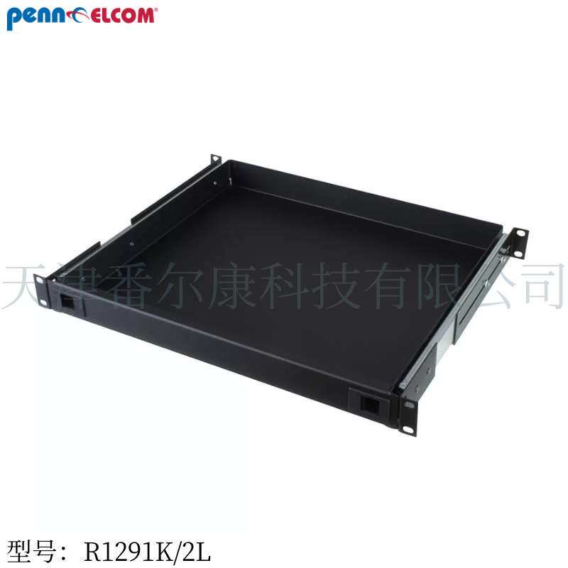 Penn Elcom19英寸机柜抽屉1U标准托盘机箱服务器导轨滑行托板
