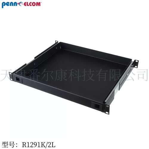 Penn Elcom19英寸机柜抽屉1U标准托盘机箱服务器导轨滑行托板