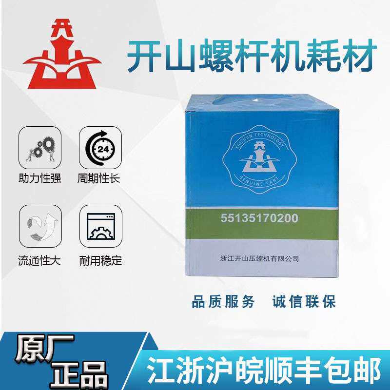 开山油分芯55135170200螺杆机油气分离器空压机配件