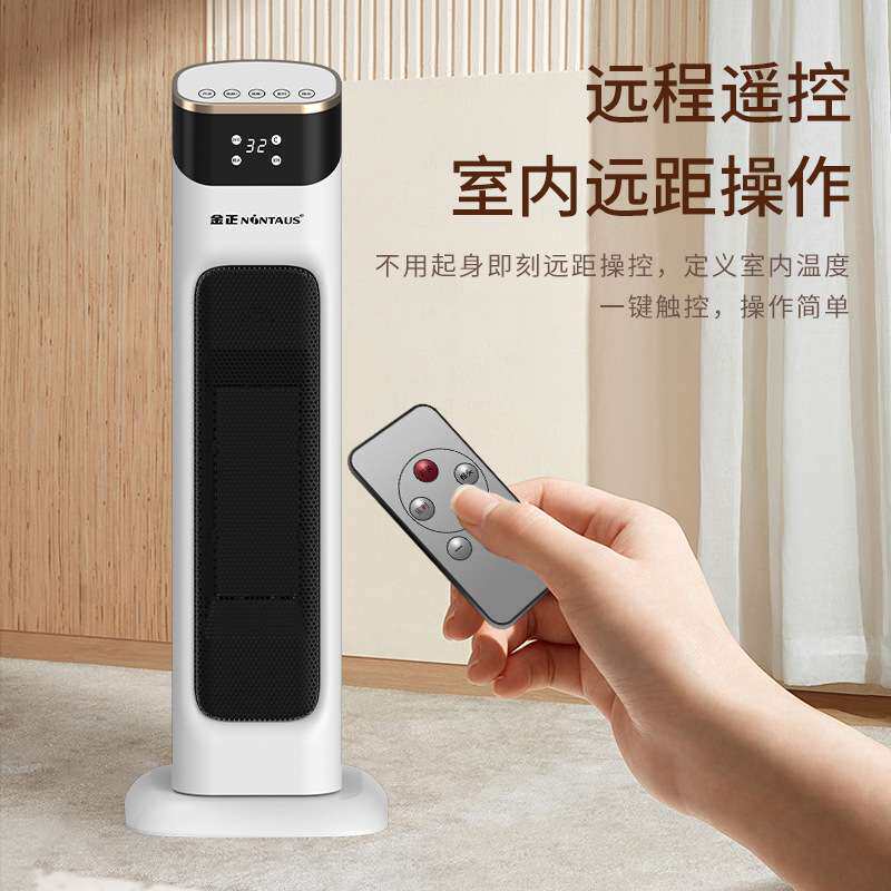 金正智能语音取暖器恒温节能暖风机家用浴室静音立式电暖器
