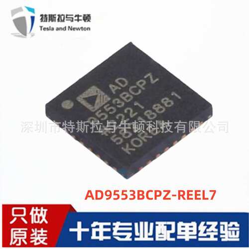 AD9553BCPZ-REEL7  贴片LFCSP-32 时钟转换器芯片 丝印AD9553BCPZ