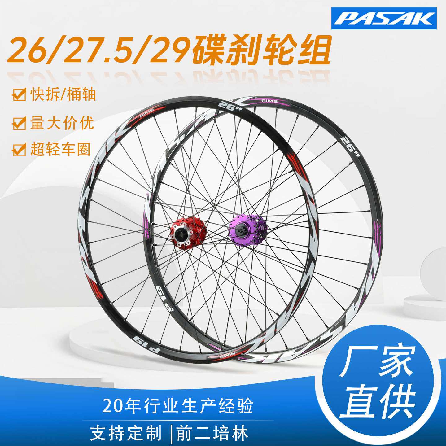 二培林轴承碟刹26/27.5/29寸轮组山地轮组自行车轮组单个前轮