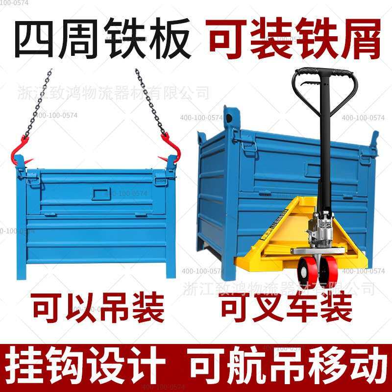 重型铁板箱金属周转箱铁箱车间铁屑箱物料箱铁框仓储笼铁质零件框