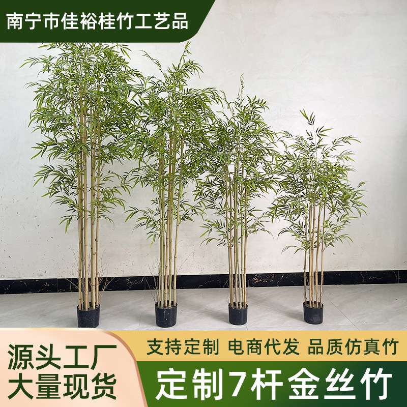 竹子假盆栽商场酒店餐厅隔断装饰屏风围栏假毛竹植物绿植仿真花