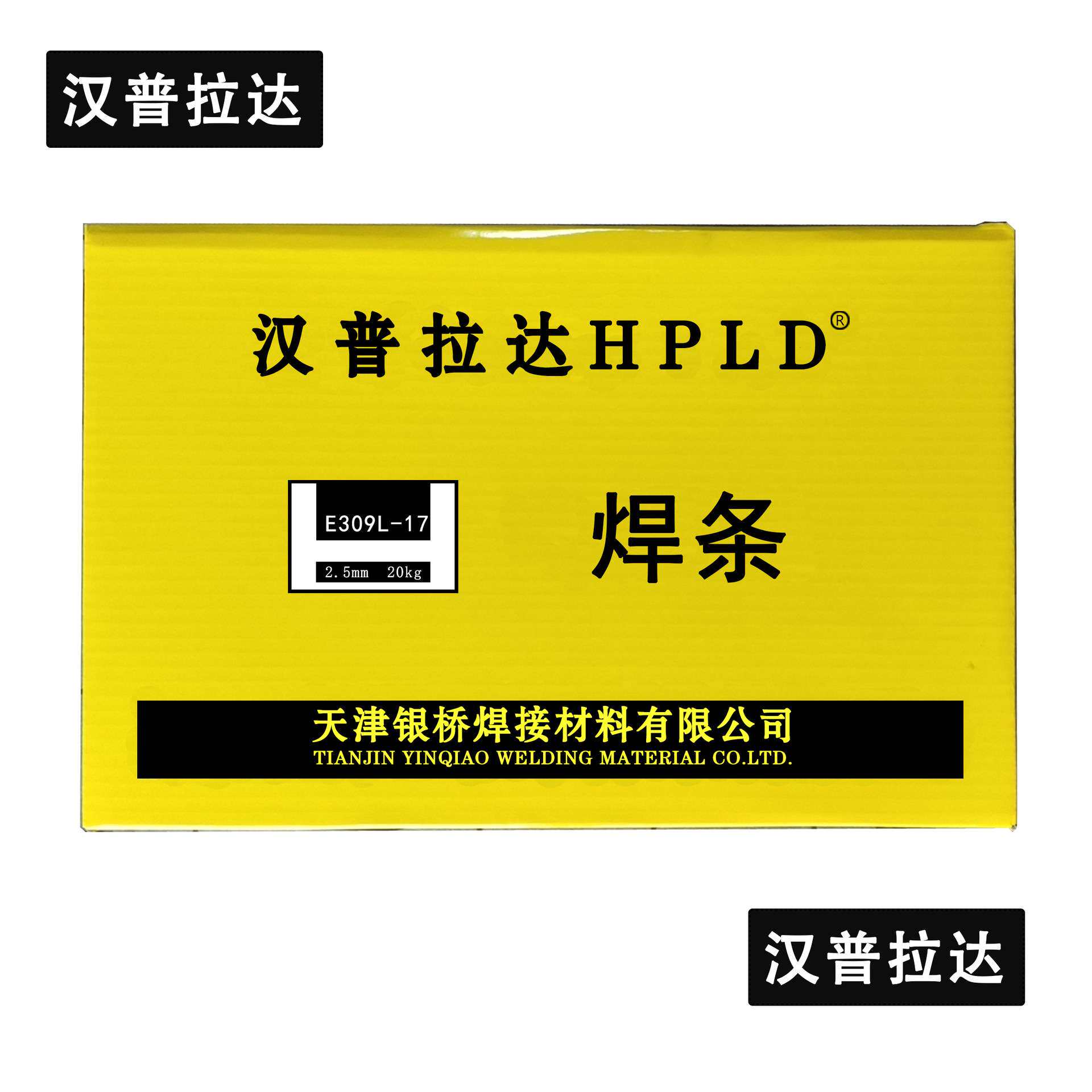 现货供应汉普拉达E309L-17不锈钢焊条