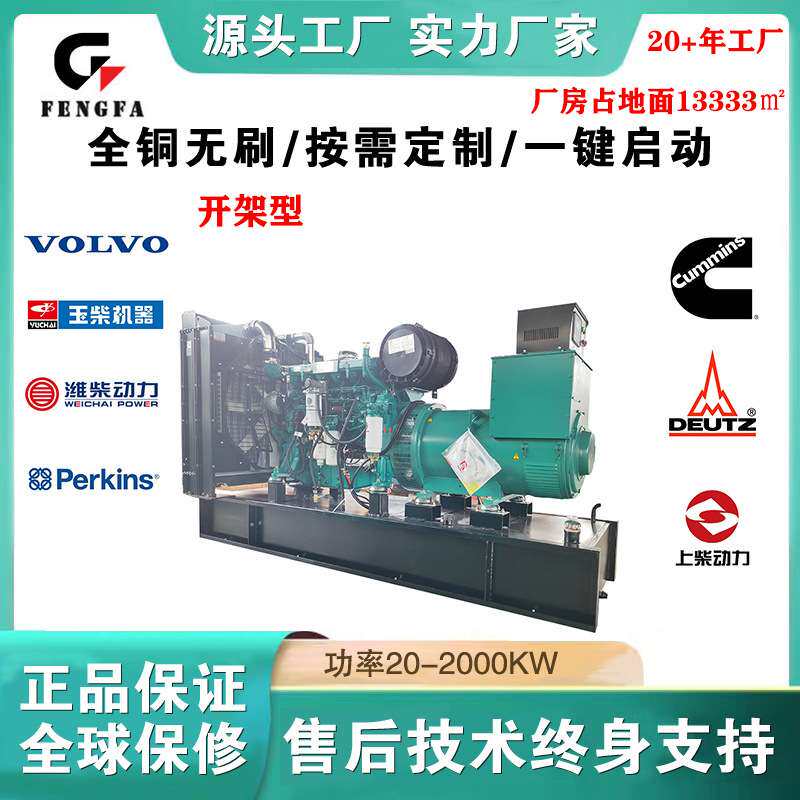 350kw潍柴动力柴油发电机组100kw200kw柴油发电机300kw400kw