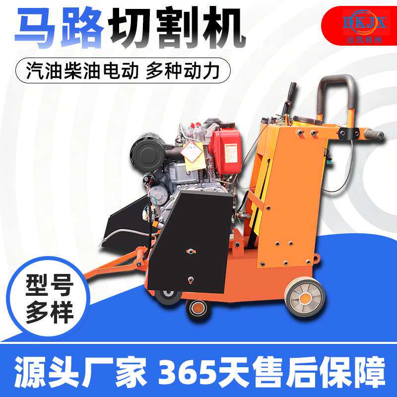 混凝土柴油马路切割机 市政硬质道路电动开槽切割缝路面刻纹机