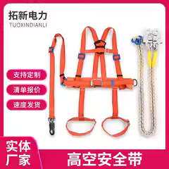 国标加厚施工安全带 电工保险带 全身半身腰带式保险带 高空防坠