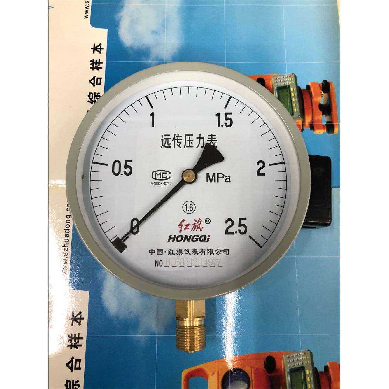 中国红旗仪表厂/远传压力表YZT150 0.6 1 1.6 2.5MPA 红旗压力表