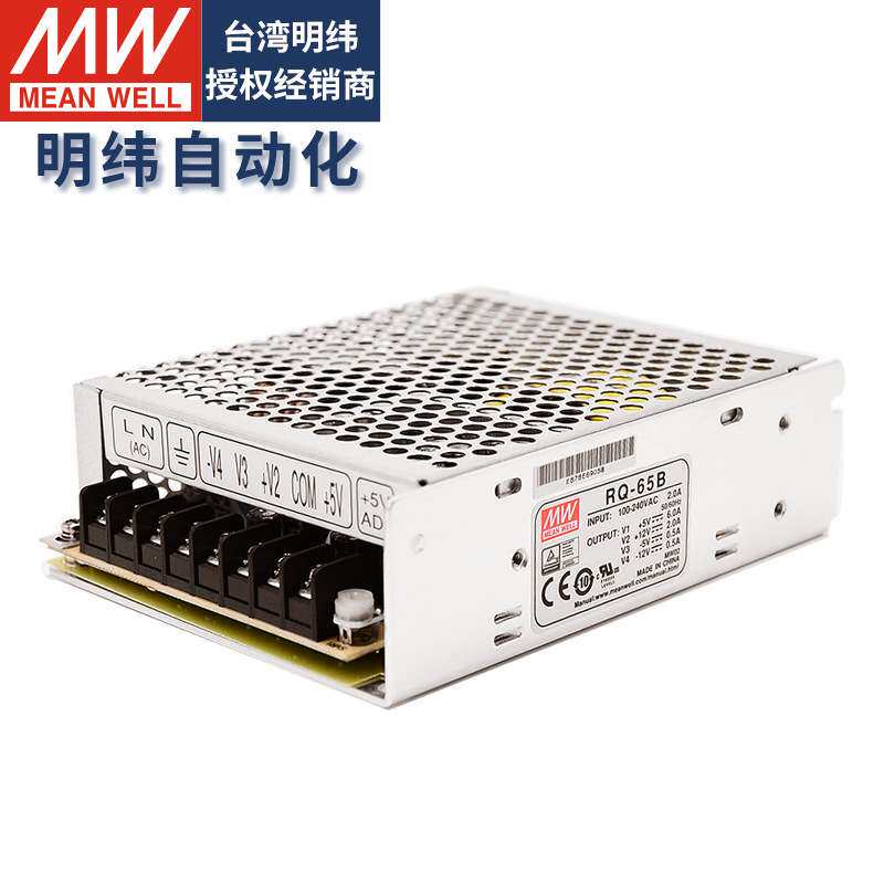 明纬开关电源四组输出RQ-50W65B85C125D多路5V±12V24V驱动变压器