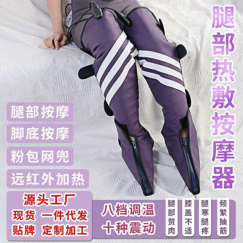 中健腿部热敷按摩腿带远红外加热暴汗震动按摩美腿大腿足部塑形带