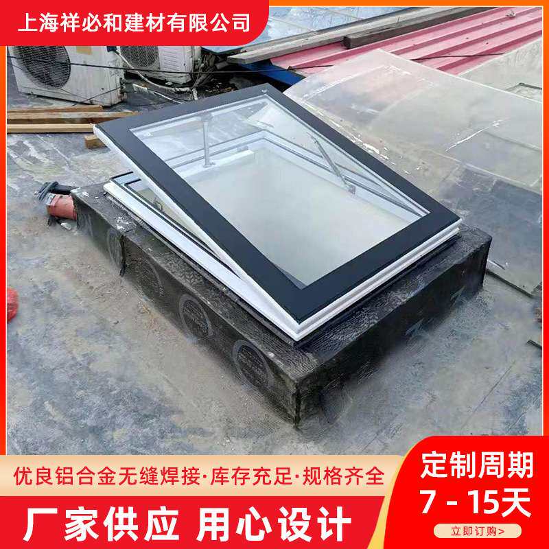 铝合金斜木屋顶上悬天窗斜屋面坡面房顶阁楼窗阳光房电动窗