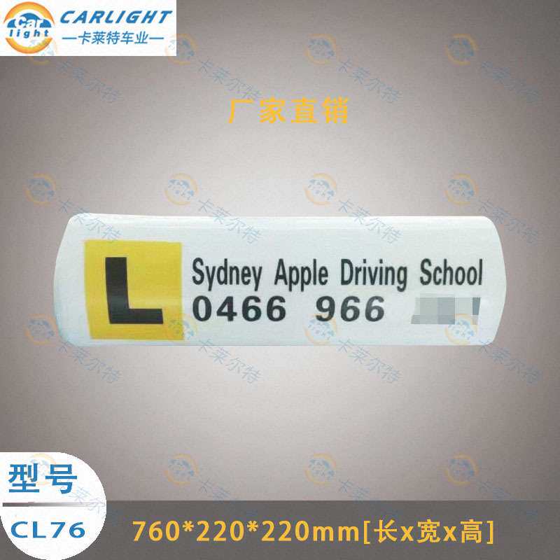 车顶灯灯箱适用教练车taxi的士车车顶磁铁底座led灯LED跨境热销
