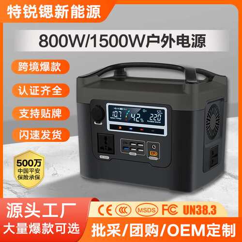 220V移动电站太阳能大容量锂电瓶自驾游摆摊应急家用便携式储能