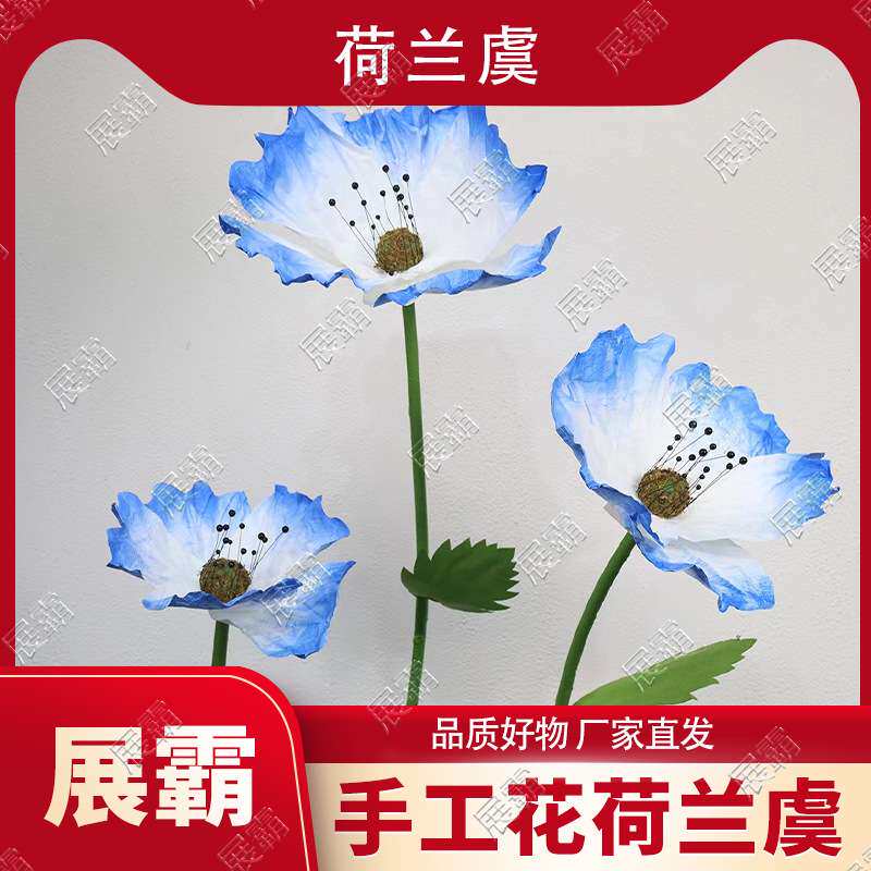 大型婚庆道具路引花婚礼舞台布置橱窗装纸艺荷兰虞成品装饰道具花