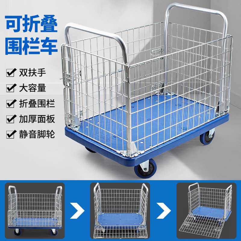 手推车搬运车带围栏小推车拉货仓储物流笼车护栏仓库围网周转车
