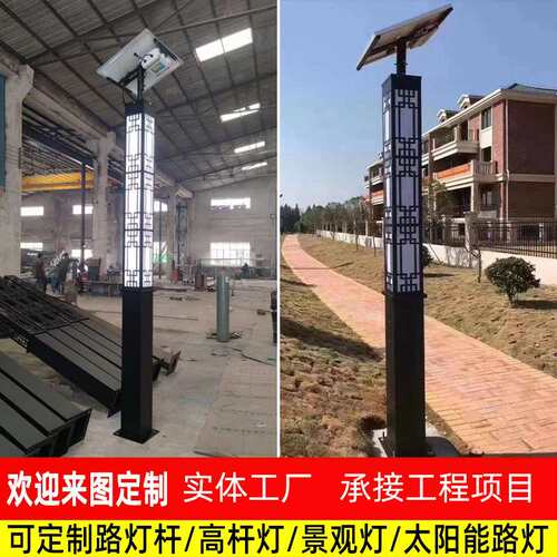 太阳能户外庭院灯 道路小区花园别墅3.5米厂家景观led景观庭院灯