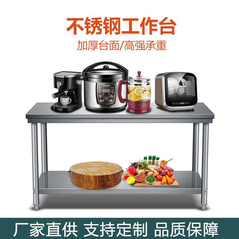 供应不锈钢拆装圆脚调节工作台双层厨房操作台餐饮设备不锈钢桌子
