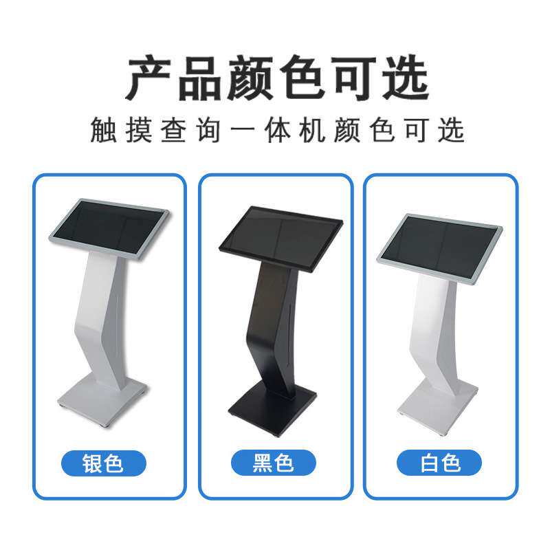 厂家直供 21.5寸落地立式触摸屏查询机一体机自助服务终端机