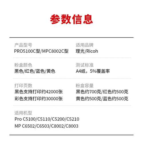 2P80适用理光C5100 C5200 C8002 C8003粉盒C5110s C5200 C8002 C8