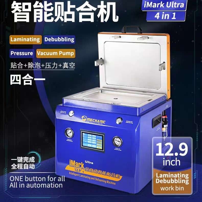 维修佬 手机直面屏平板12.9英寸屏幕压屏除泡机一体机iMark Ultra