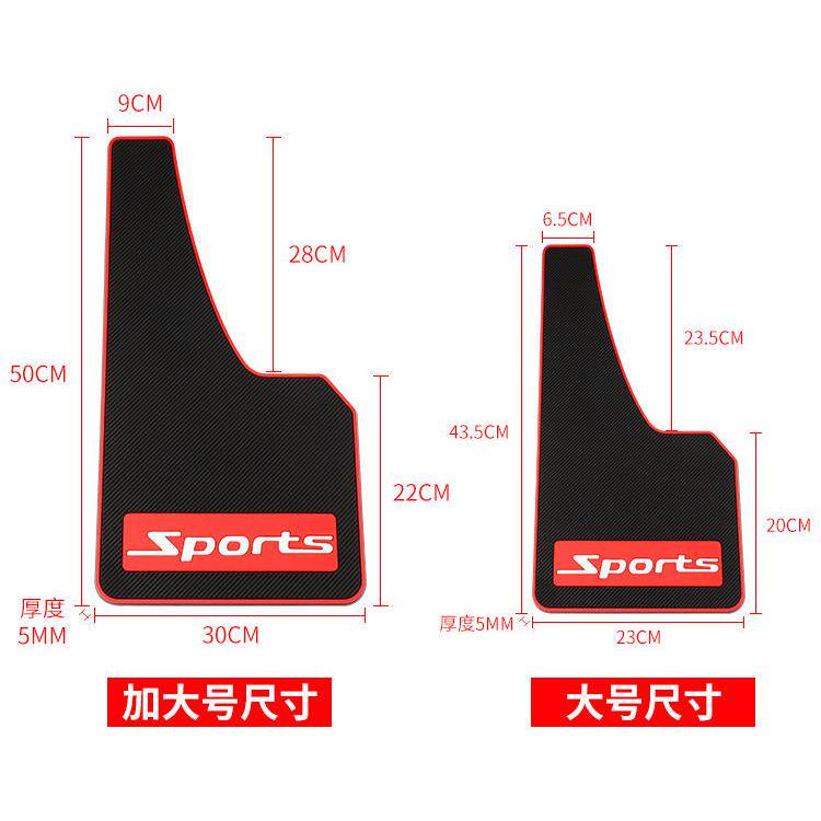汽车挡泥板通用SUV越野车挡泥板 改装负值法兰盘挡泥皮软胶挡泥板
