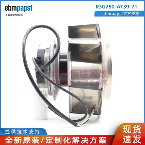 蜗壳风机 R3G250-AT39-71 德国ebmpapst EC230V 448W 2.8A 3000转