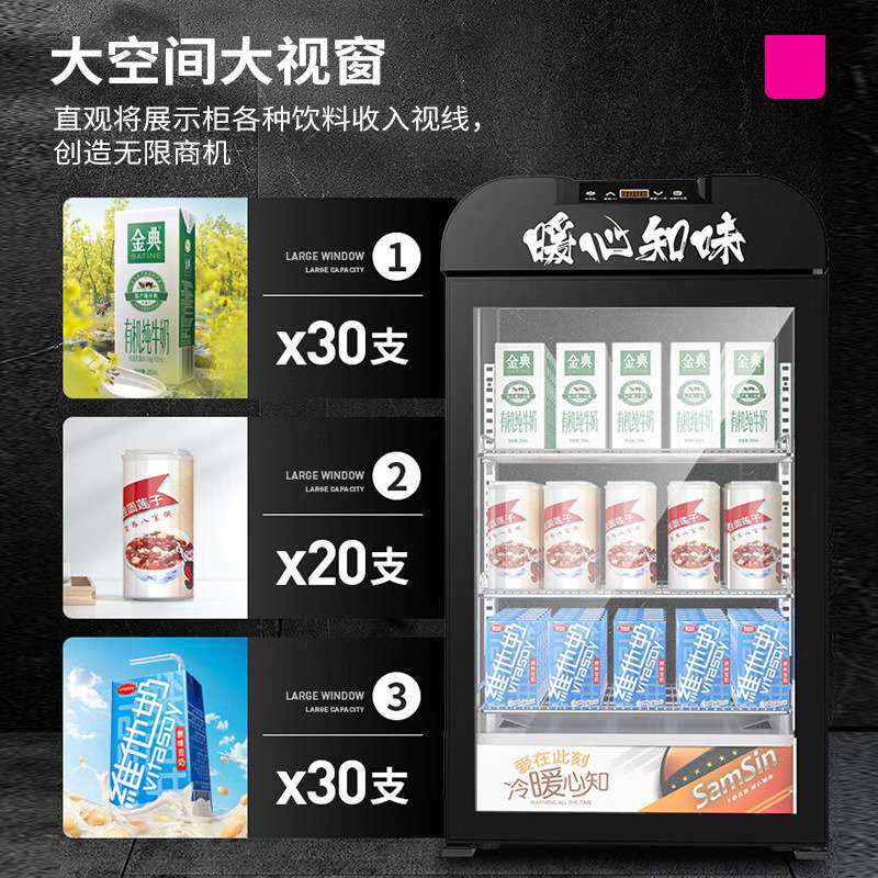 乐创热饮柜商用士多饮料加热柜超市便利店陈列柜牛奶保温展示柜