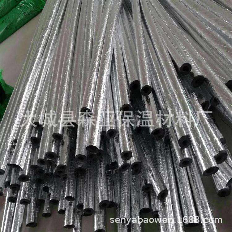 绝热橡塑海绵保温管隔热橡塑管防火阻燃铝箔橡塑制品厂家