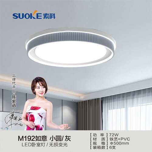 LED吸顶灯简约现代三色主卧室灯新款客厅灯房间阳台北欧灯具