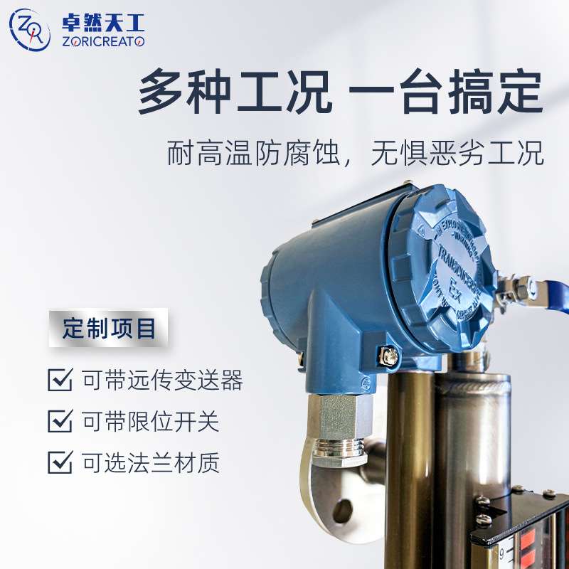 磁翻板液位计远传变送器带远传磁性开关铝制刻度板耐腐蚀4-20ma