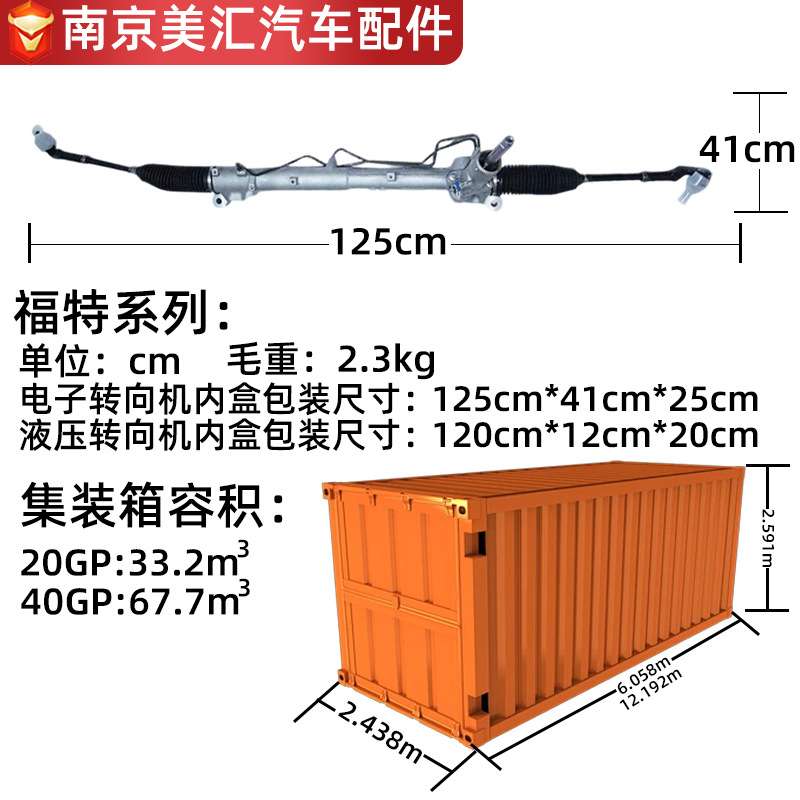 适用福特全系列方向机福克斯翼虎蒙迪欧致胜嘉年华转向机助力配件