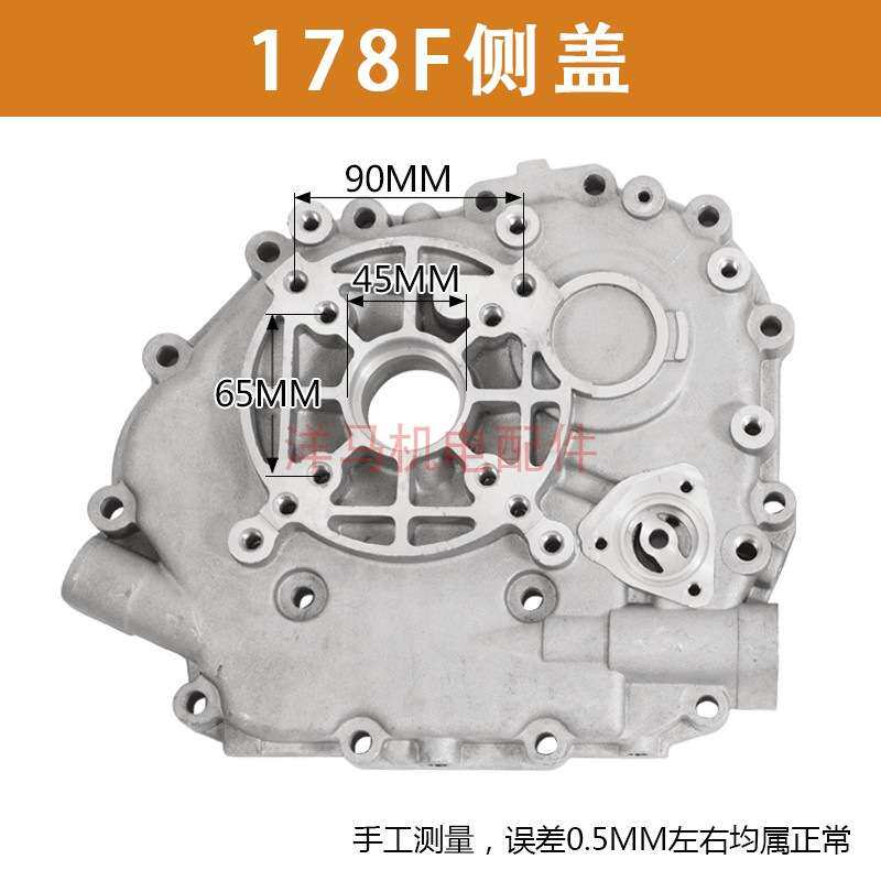 柴油机配件186FS侧盖178F 188F 192边盖 微耕机 柴油发电机箱盖