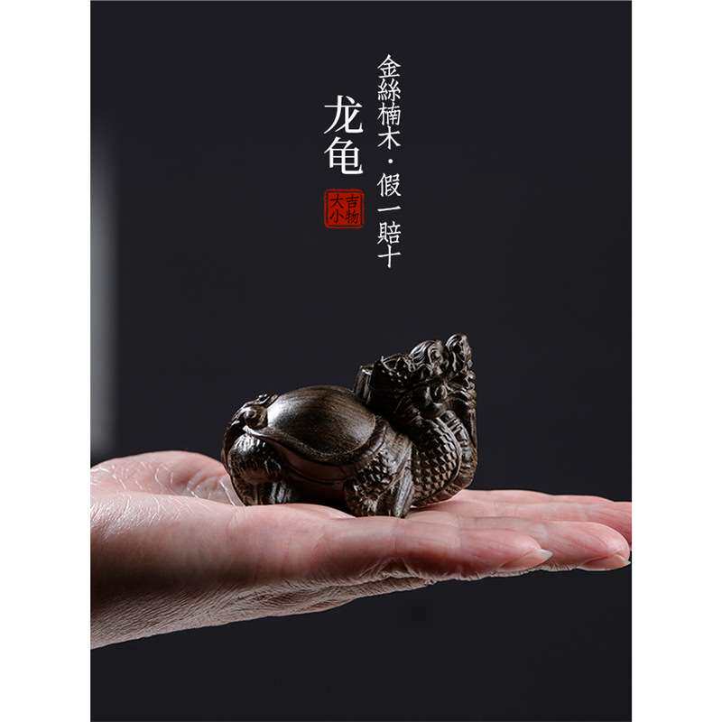 天然金丝楠阴沉木龙龟创意文玩手把件招财家居装饰品桌面工艺品摆