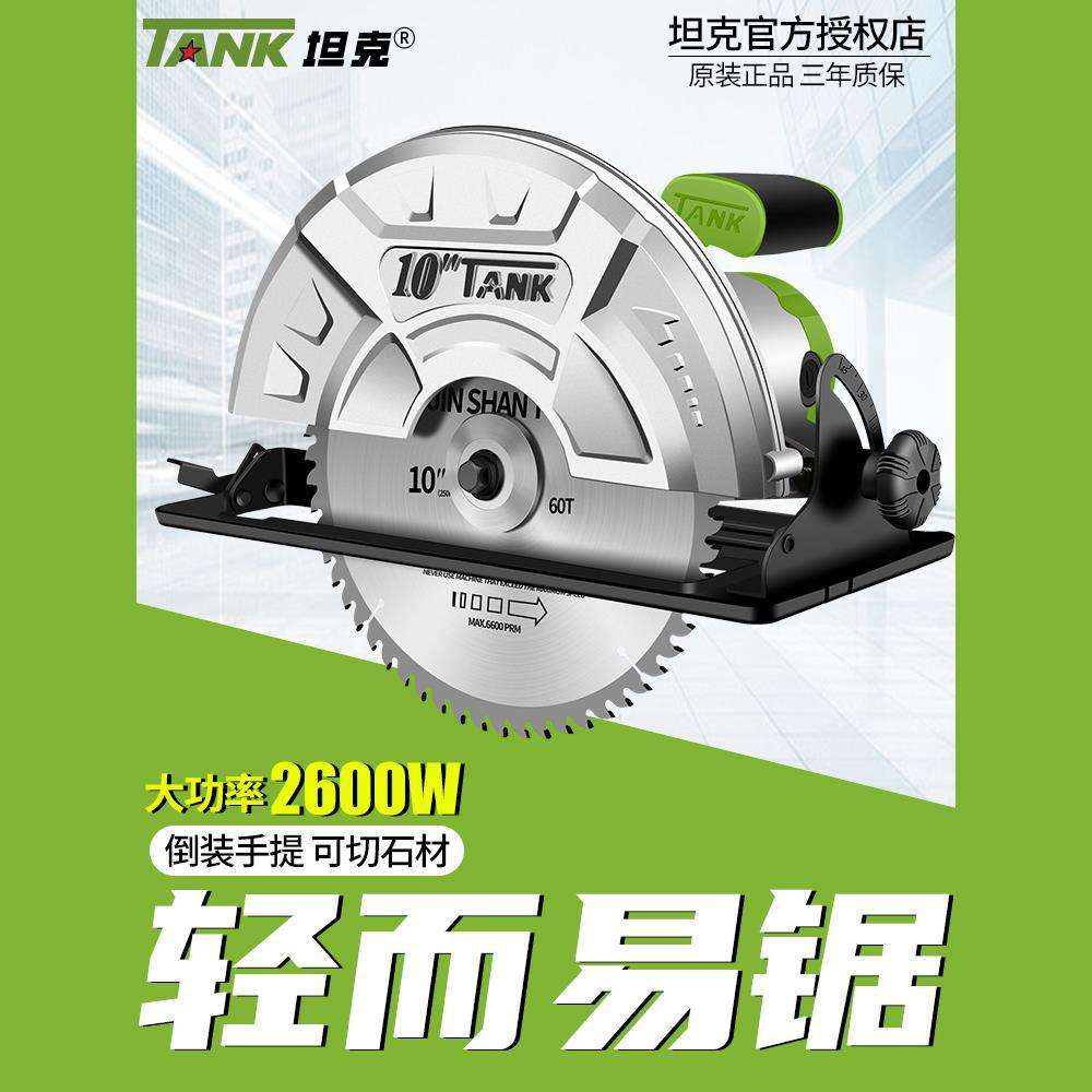 坦克电圆锯7寸9寸电动切割机倒装木工手持圆盘电锯家用小型多功能