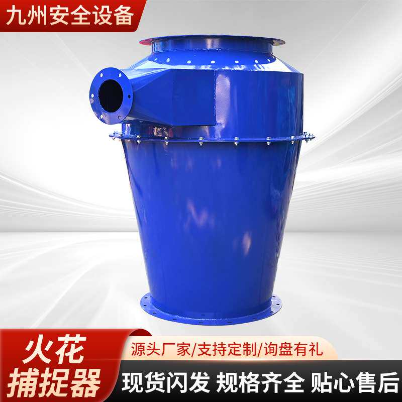 管道火花捕捉器除尘设备防火设备折流式防火管道工业火花捕捉器