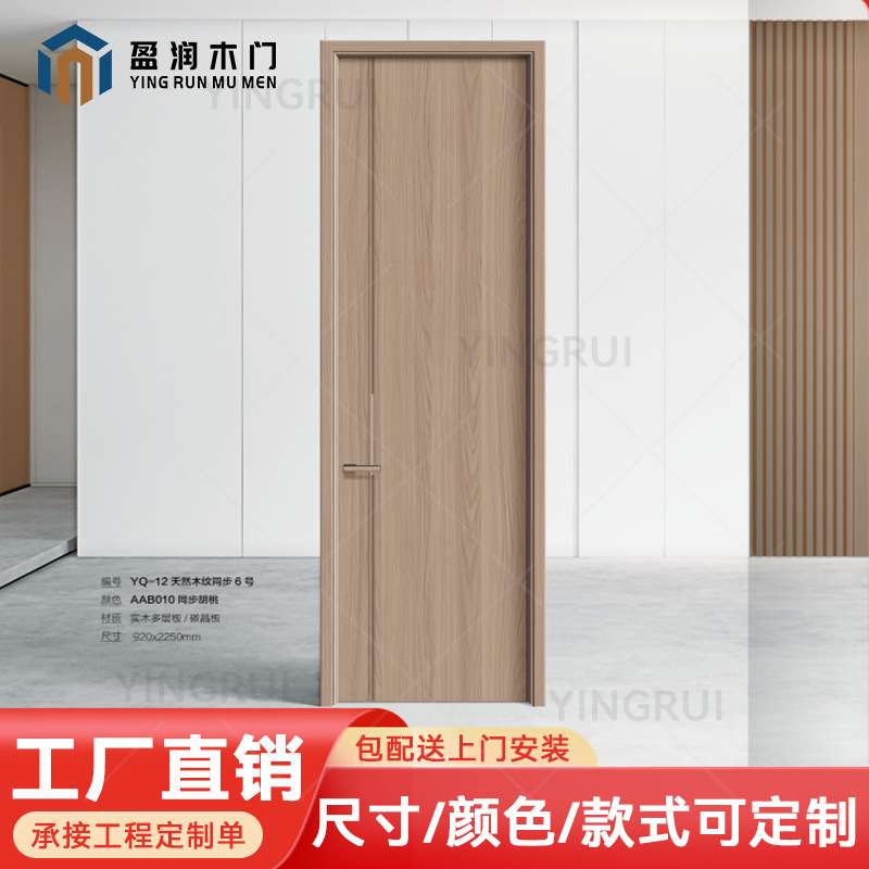 原木门卧室门套装门室内家用免漆门静音碳晶实木复合门环保新款