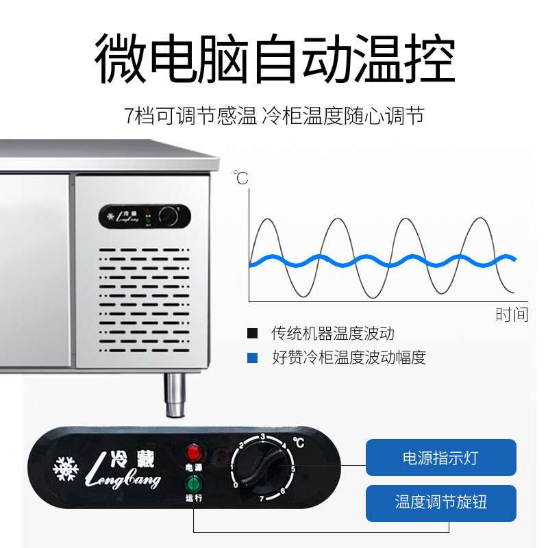 工作台冰柜厨房操作台平冷保鲜冷藏柜奶茶店冰箱商用卧式冷冻冷柜