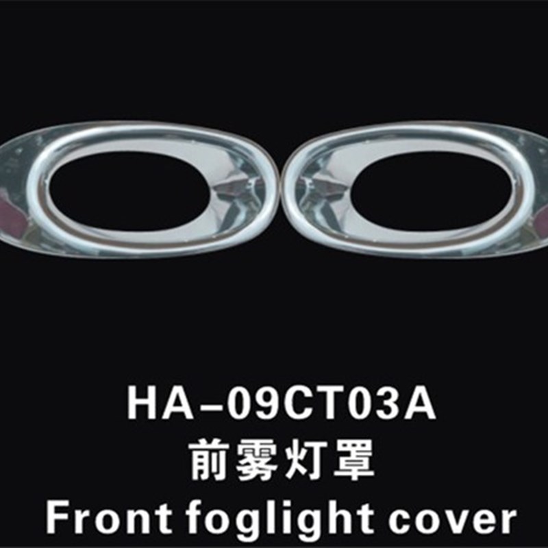 09-11老锋范前后大灯罩灯框12-14新锋范灯罩镀铬装饰亮条尾灯改装