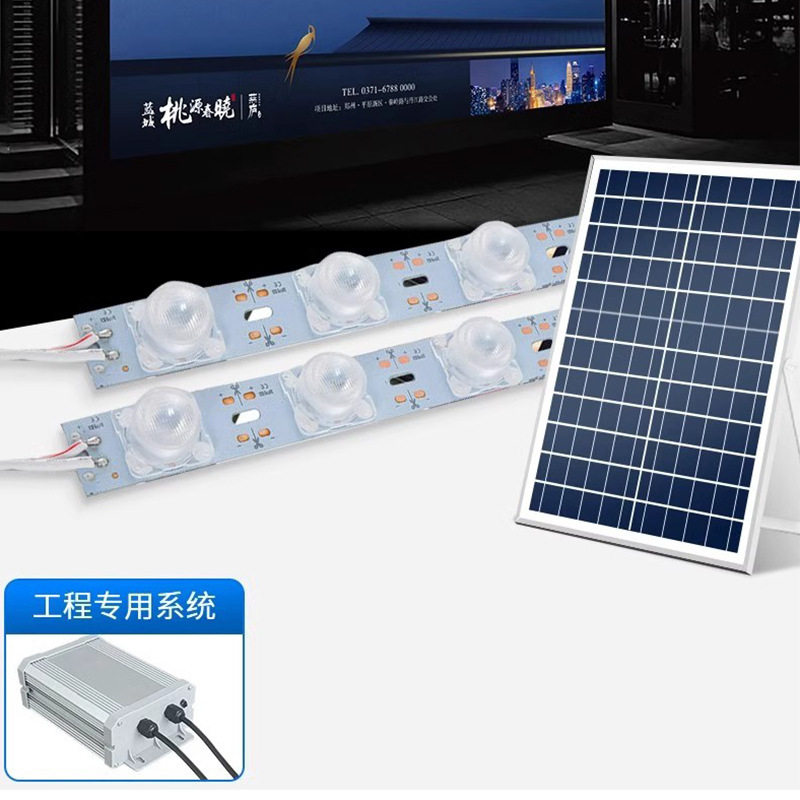 太阳能户外广告灯漫反射防水高亮招牌展示牌工程广告灯箱led灯条