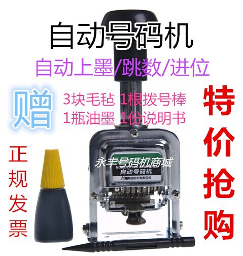 7mmX5mm大字纸箱打码机