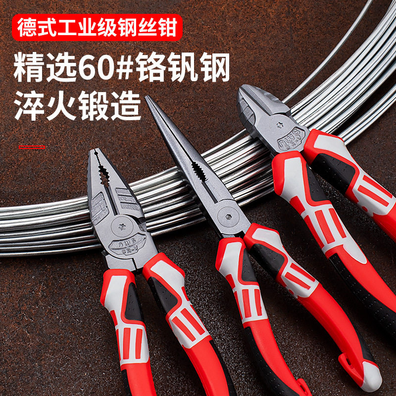 德国工业级8寸尖嘴电工钢丝钳