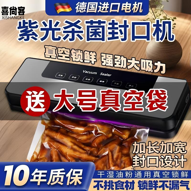 真空封口机一体式冰箱干湿食品