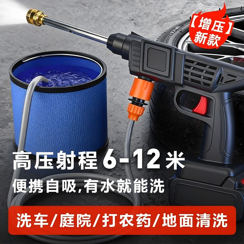 无线电动清洗机喷雾器洗车浇水打药便携式一体通用高压水枪洗车机