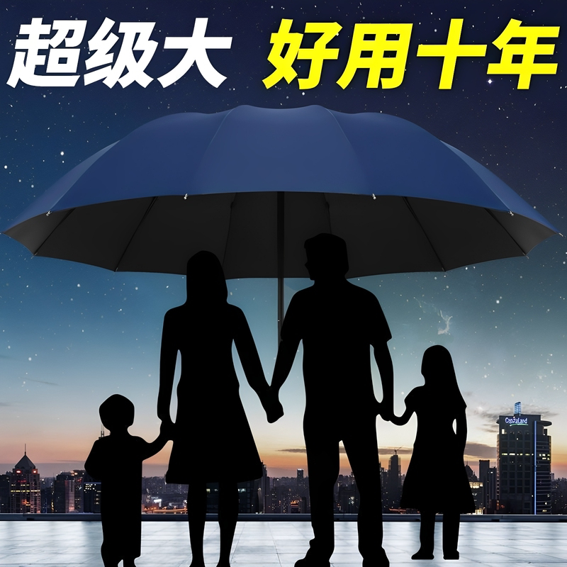 超大号防晒防紫外线折叠伞三折伞雨伞晴雨两用学生男女