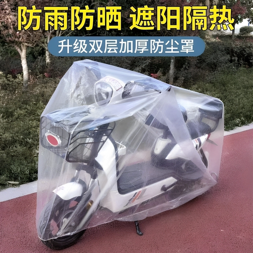 电动车防尘罩防雨防晒电瓶车遮雨罩自行车踏板摩托车通用雨棚车棚