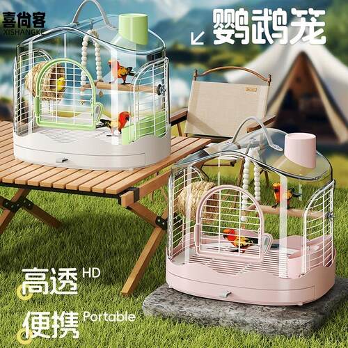 鸟笼外出笼横丝户外旅行专用小号