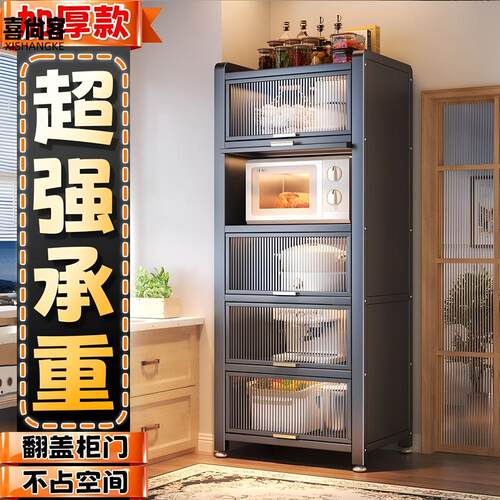 厨房落地多层置物架多功能餐边含