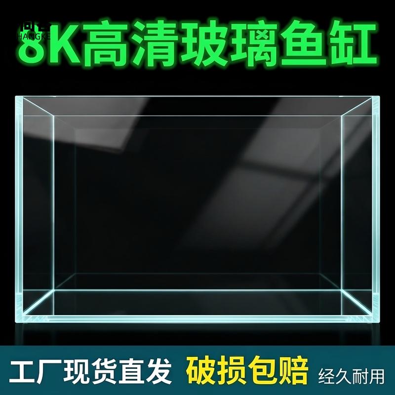高清通透玻璃鱼缸桌面缸金鱼乌龟造景水草加厚裸缸小型客厅专用缸