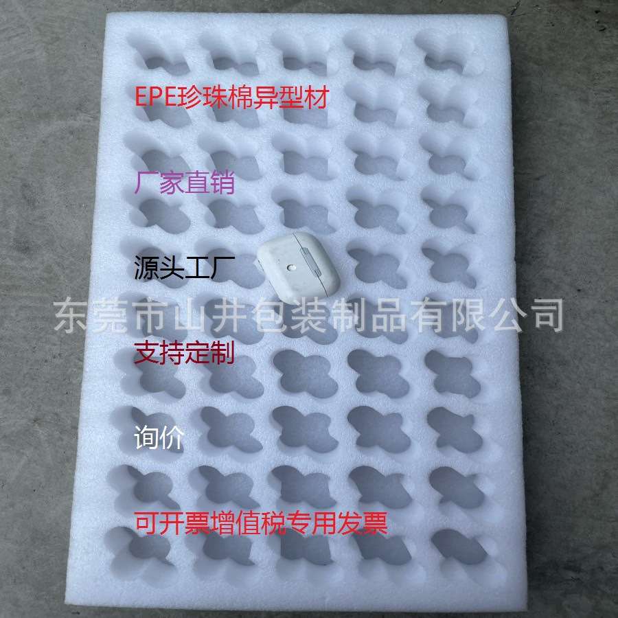 东莞长安虎门万江气泡袋0.5T珍珠棉异型材厂家